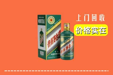 阜阳市太和回收纪念茅台酒